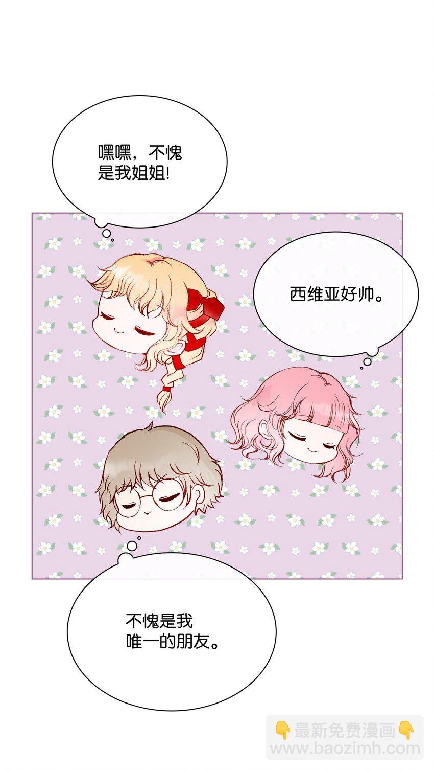 78 不许碰她