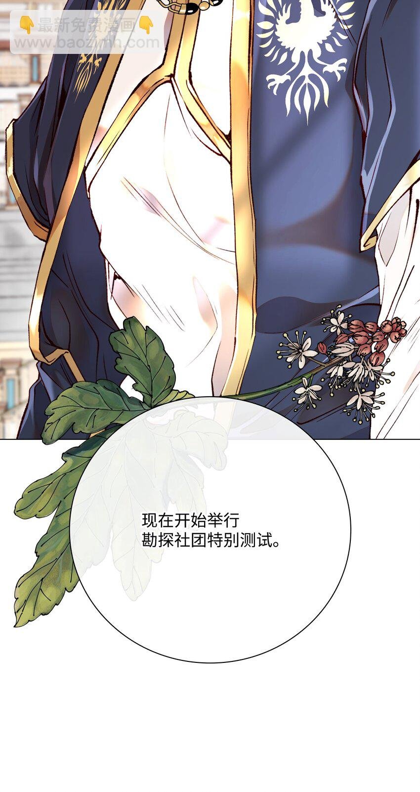 78 不许碰她