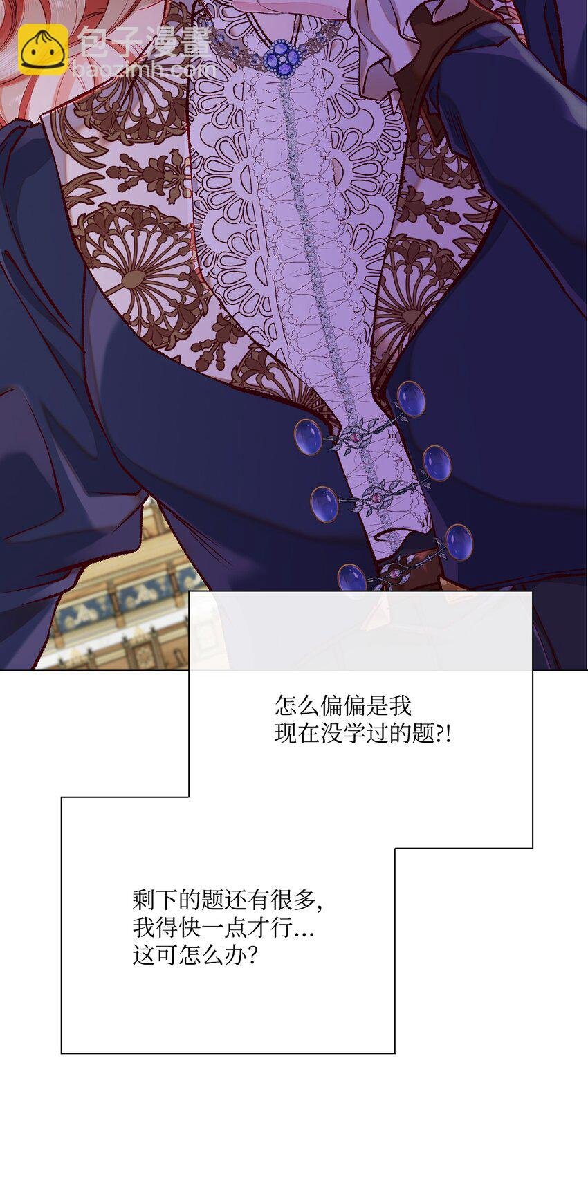 78 不许碰她