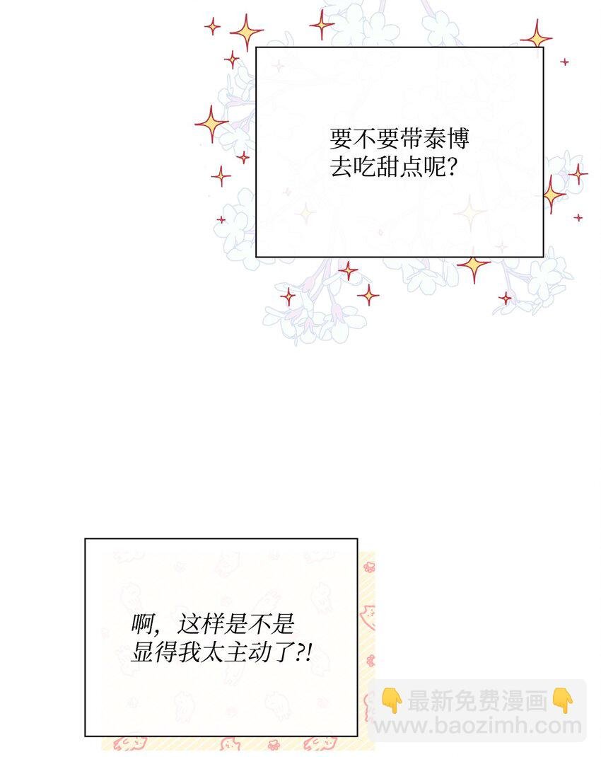 78 不许碰她