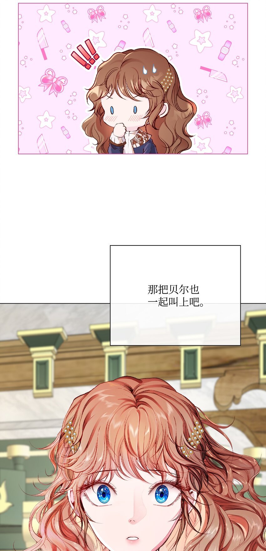 78 不许碰她