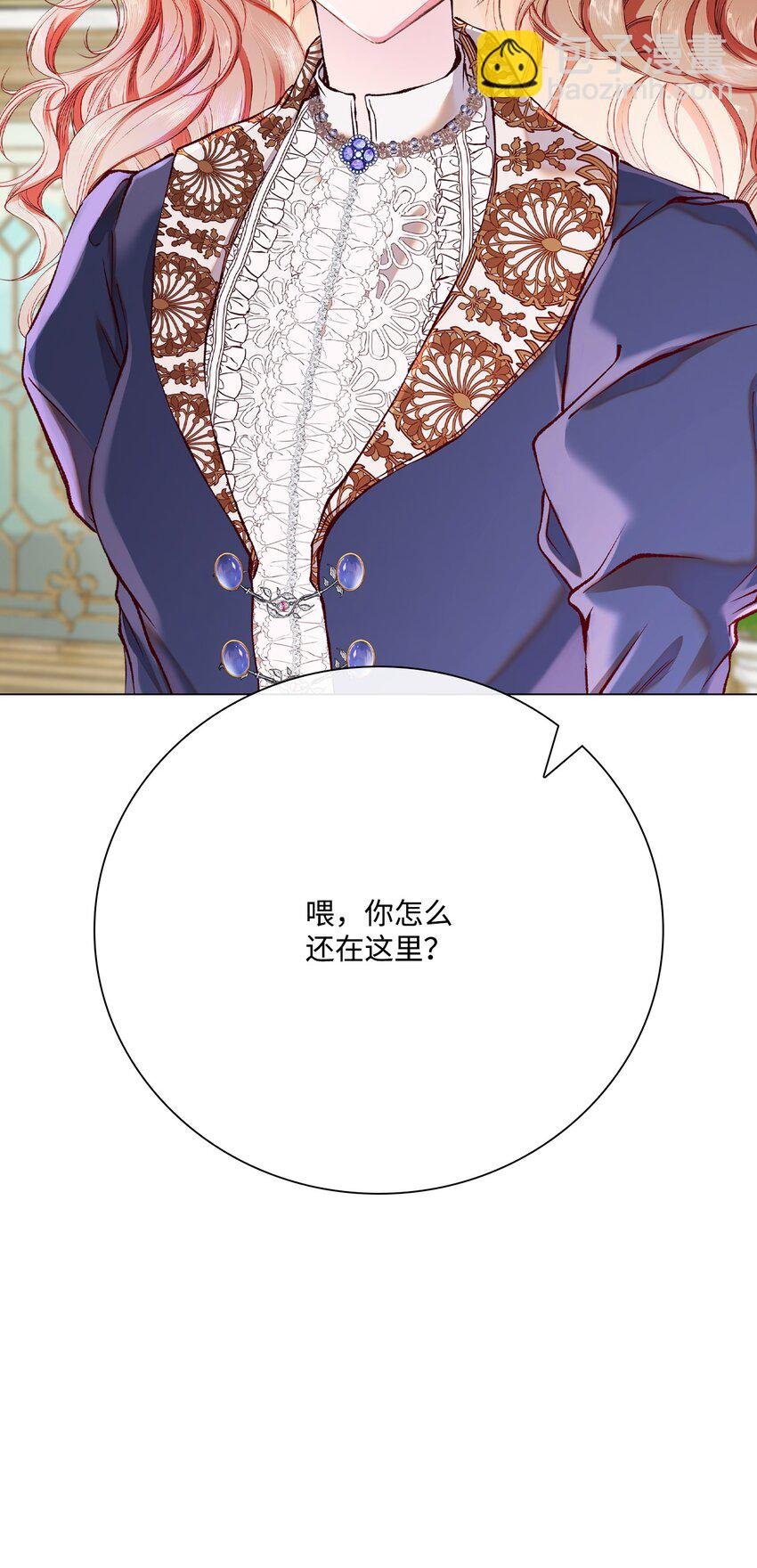 78 不许碰她