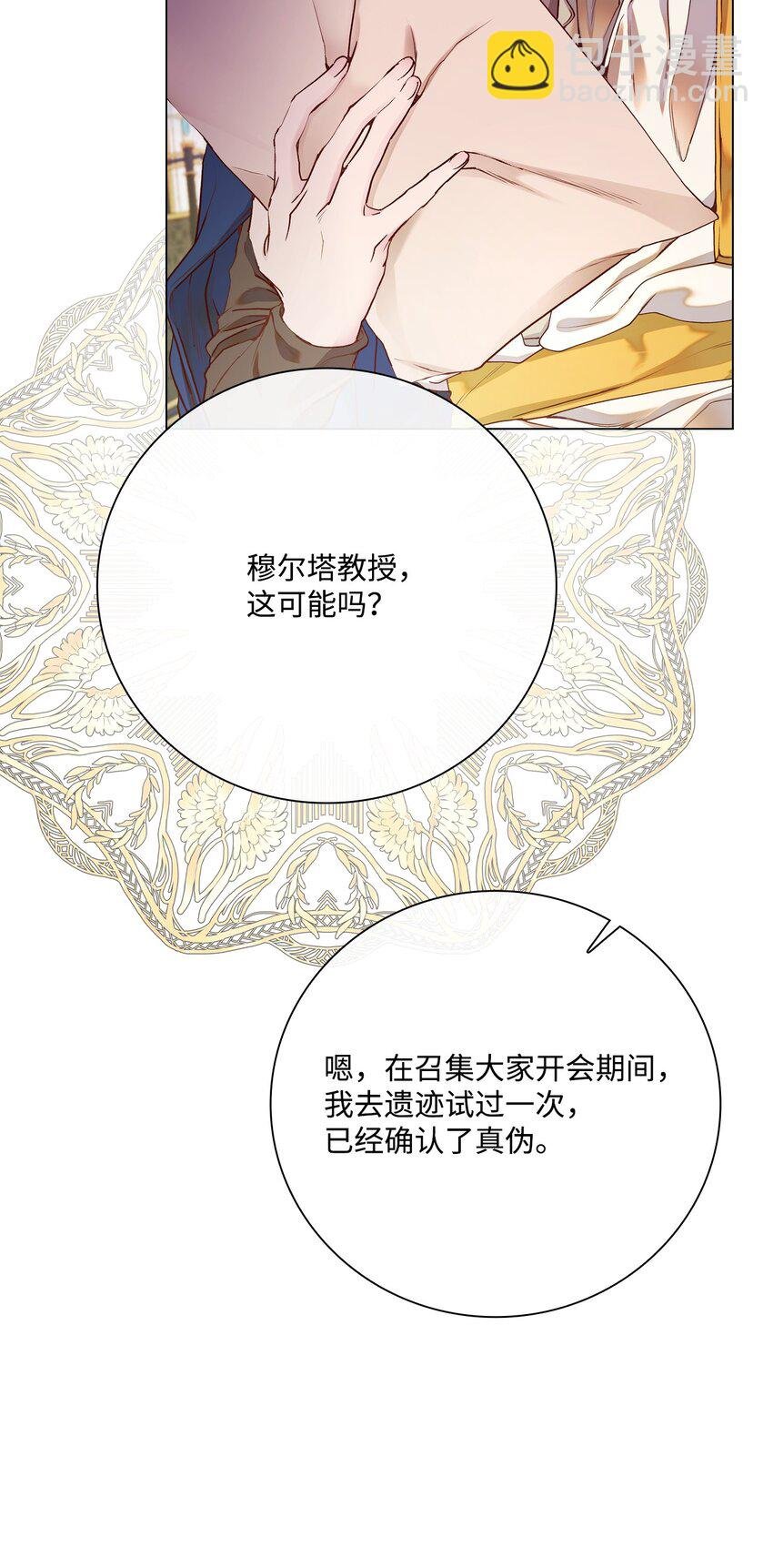 80 大魔法师的忠告