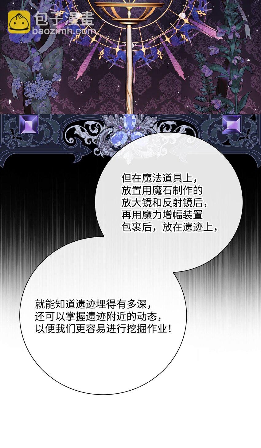 80 大魔法师的忠告