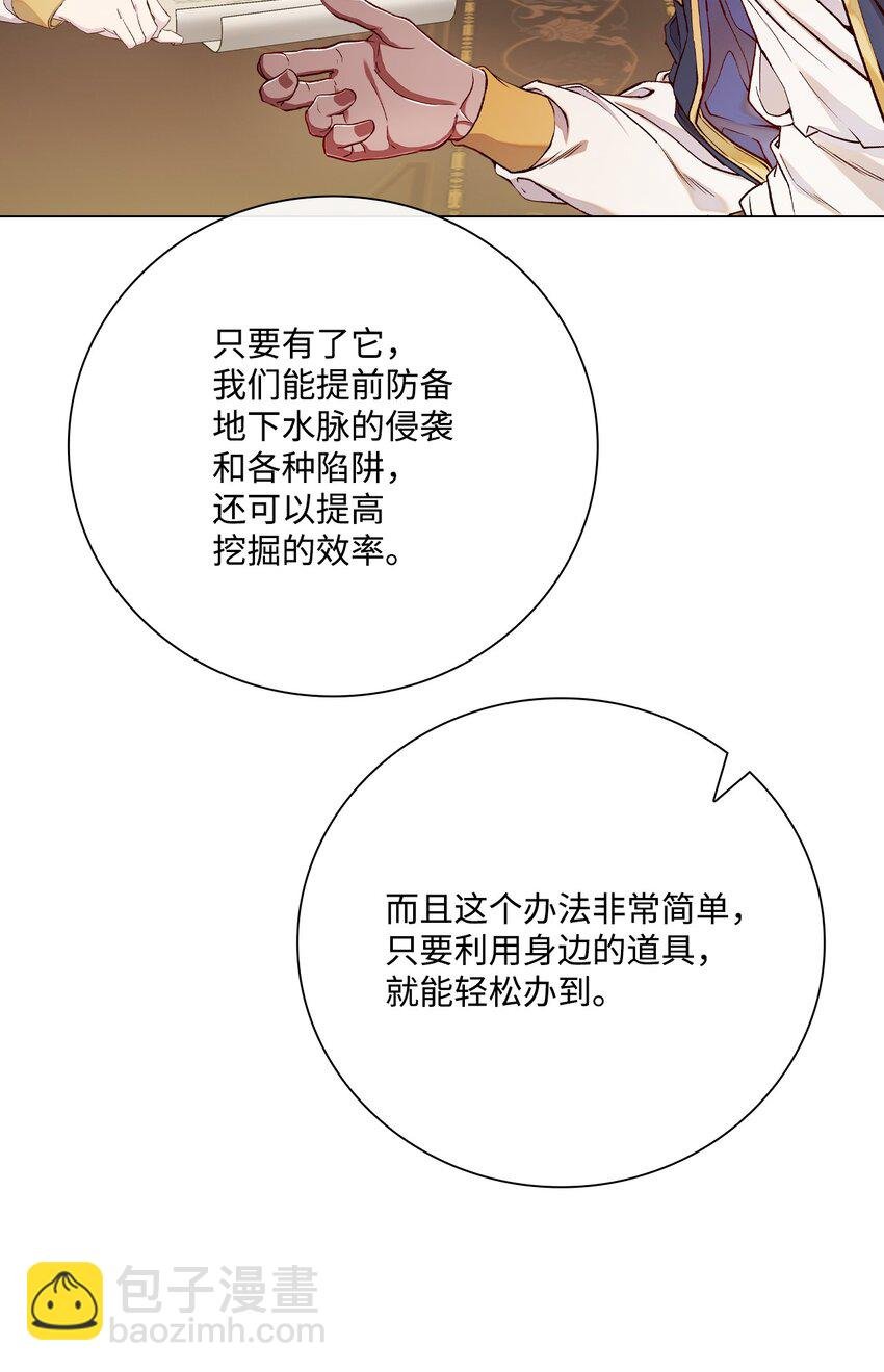 80 大魔法师的忠告