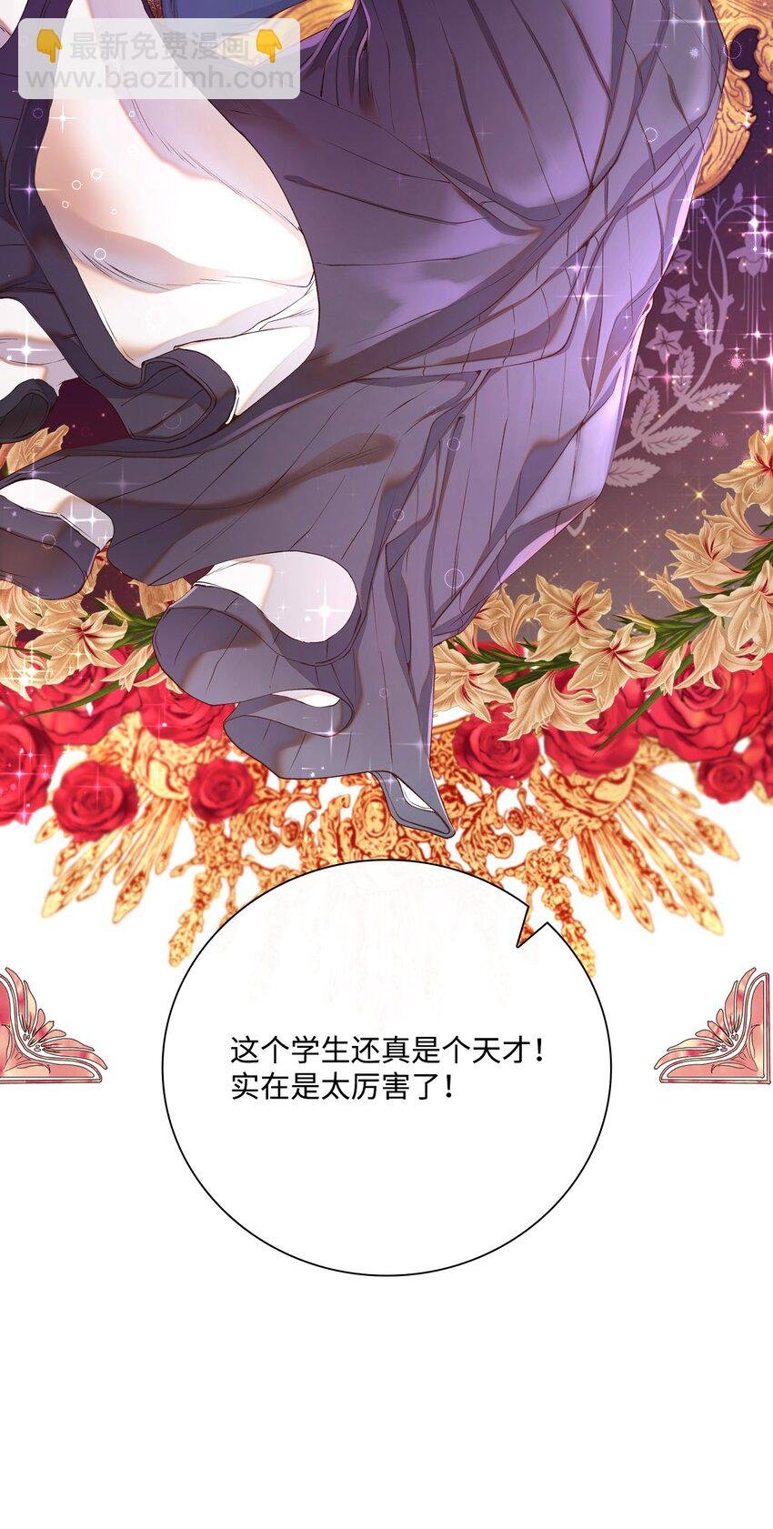 80 大魔法师的忠告