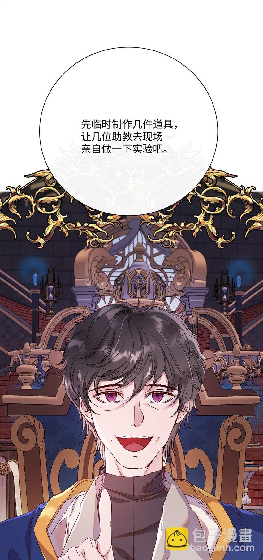 80 大魔法师的忠告