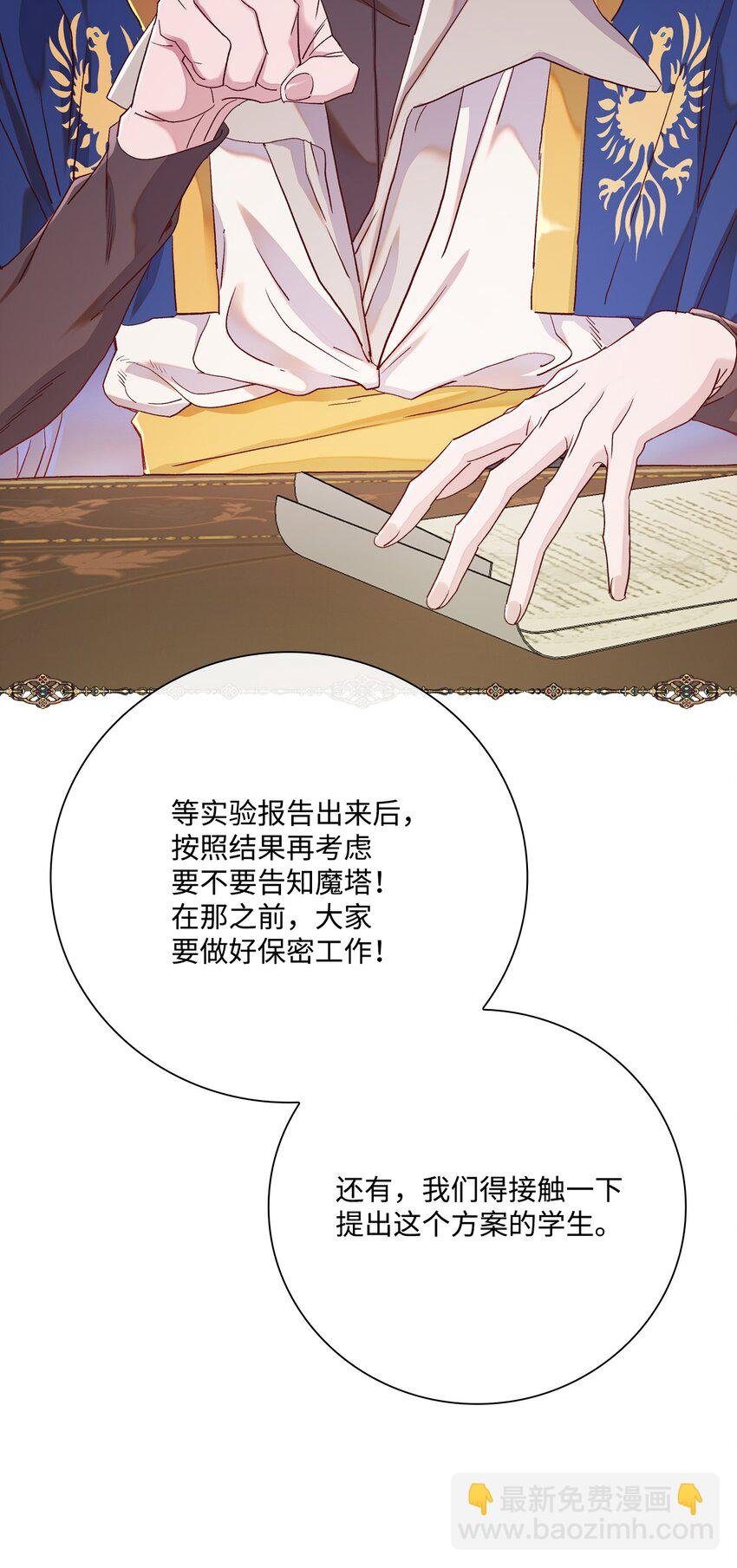 80 大魔法师的忠告