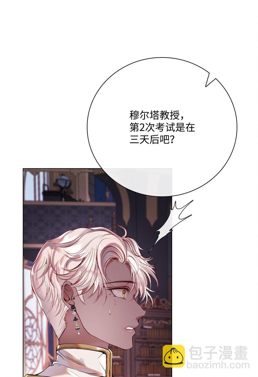 80 大魔法师的忠告