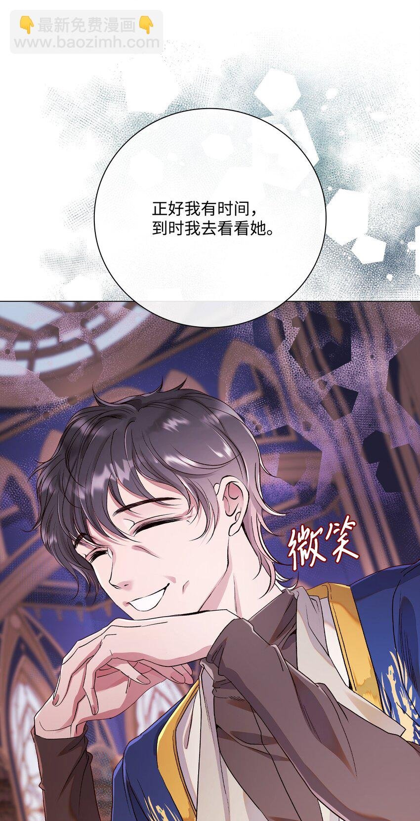 80 大魔法师的忠告