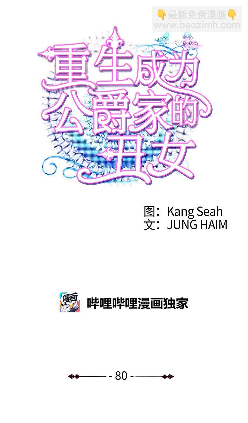 80 大魔法师的忠告