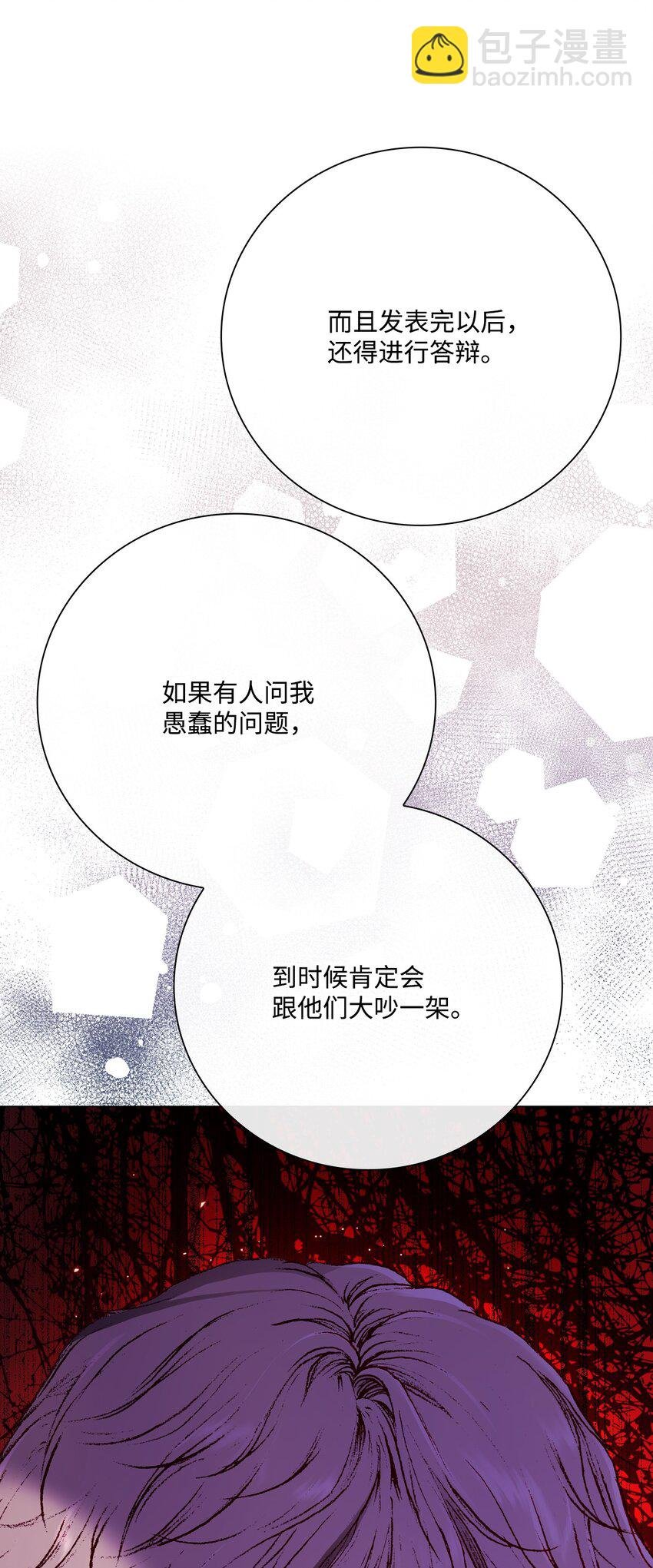 80 大魔法师的忠告