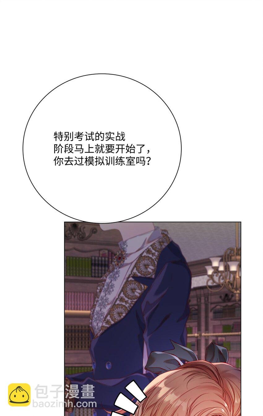 80 大魔法师的忠告