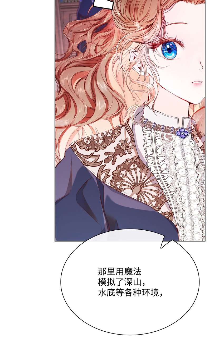 80 大魔法师的忠告