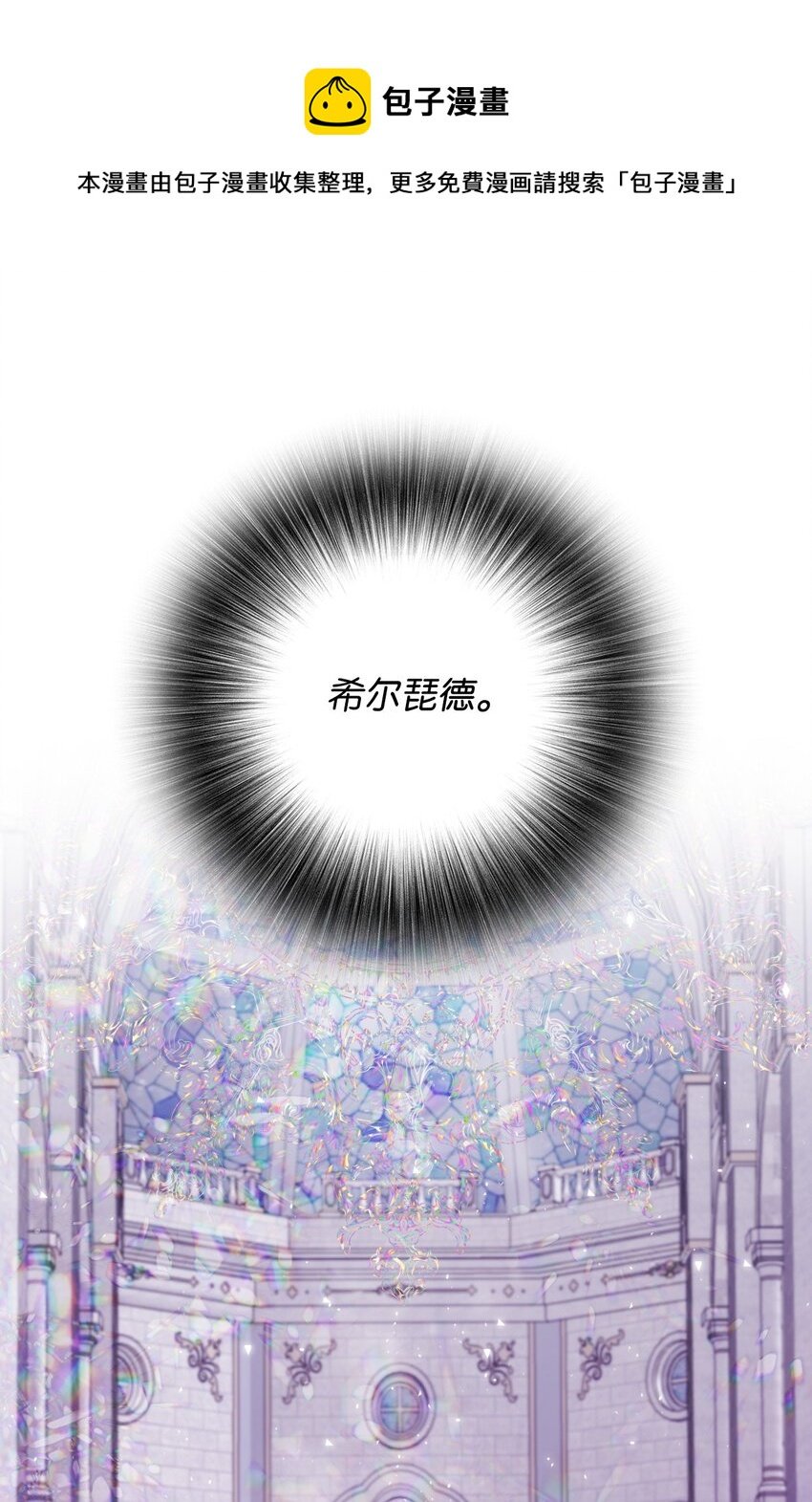 81 嫉妒之火