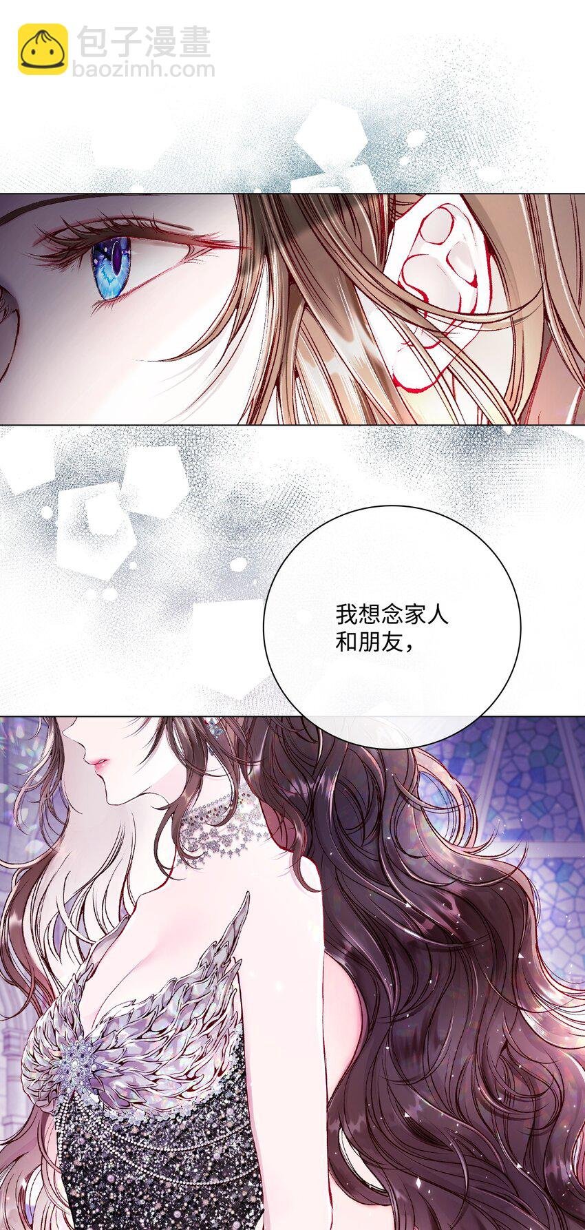 81 嫉妒之火