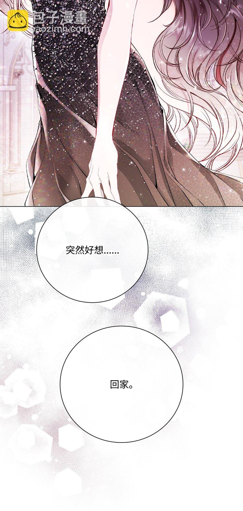 81 嫉妒之火