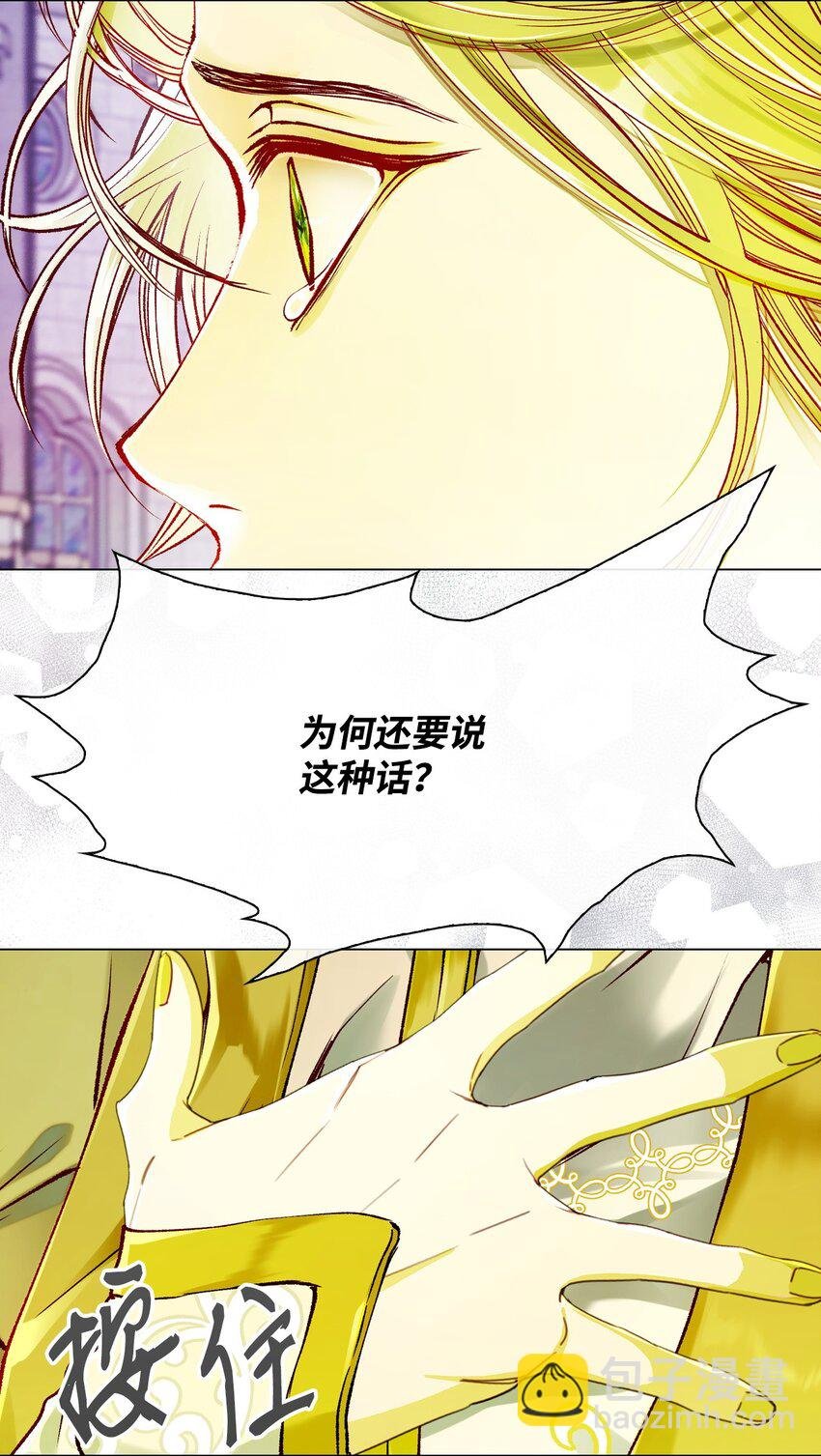 81 嫉妒之火
