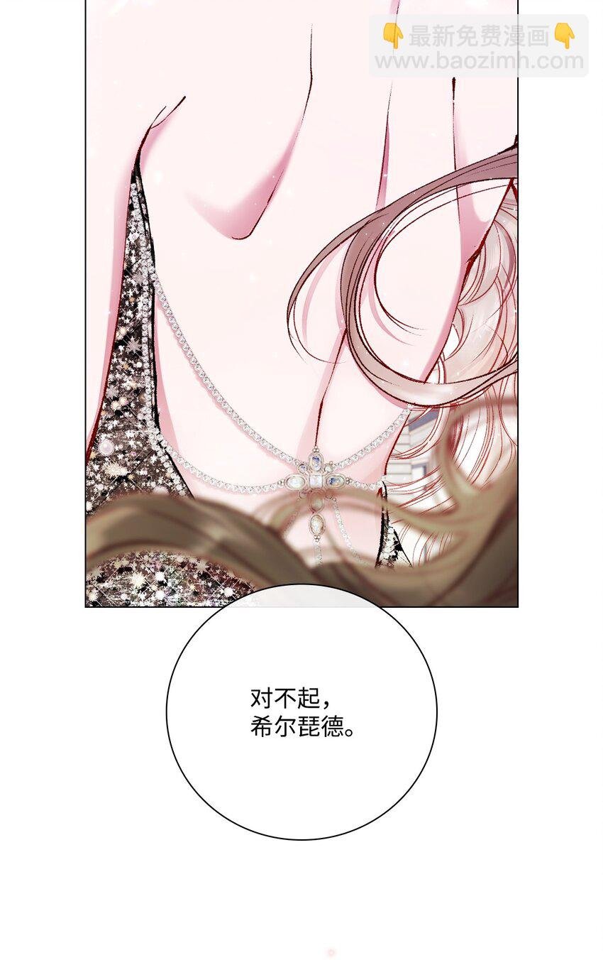 81 嫉妒之火