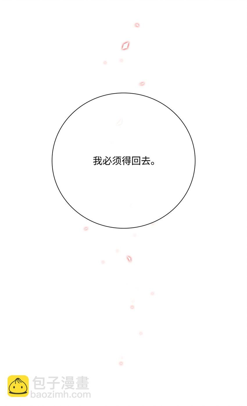 81 嫉妒之火