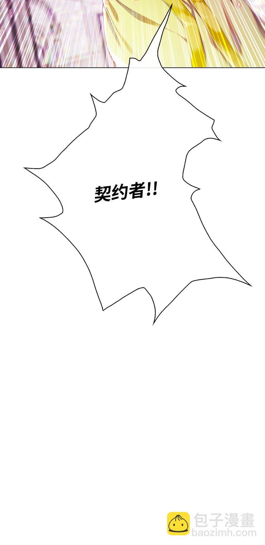 81 嫉妒之火