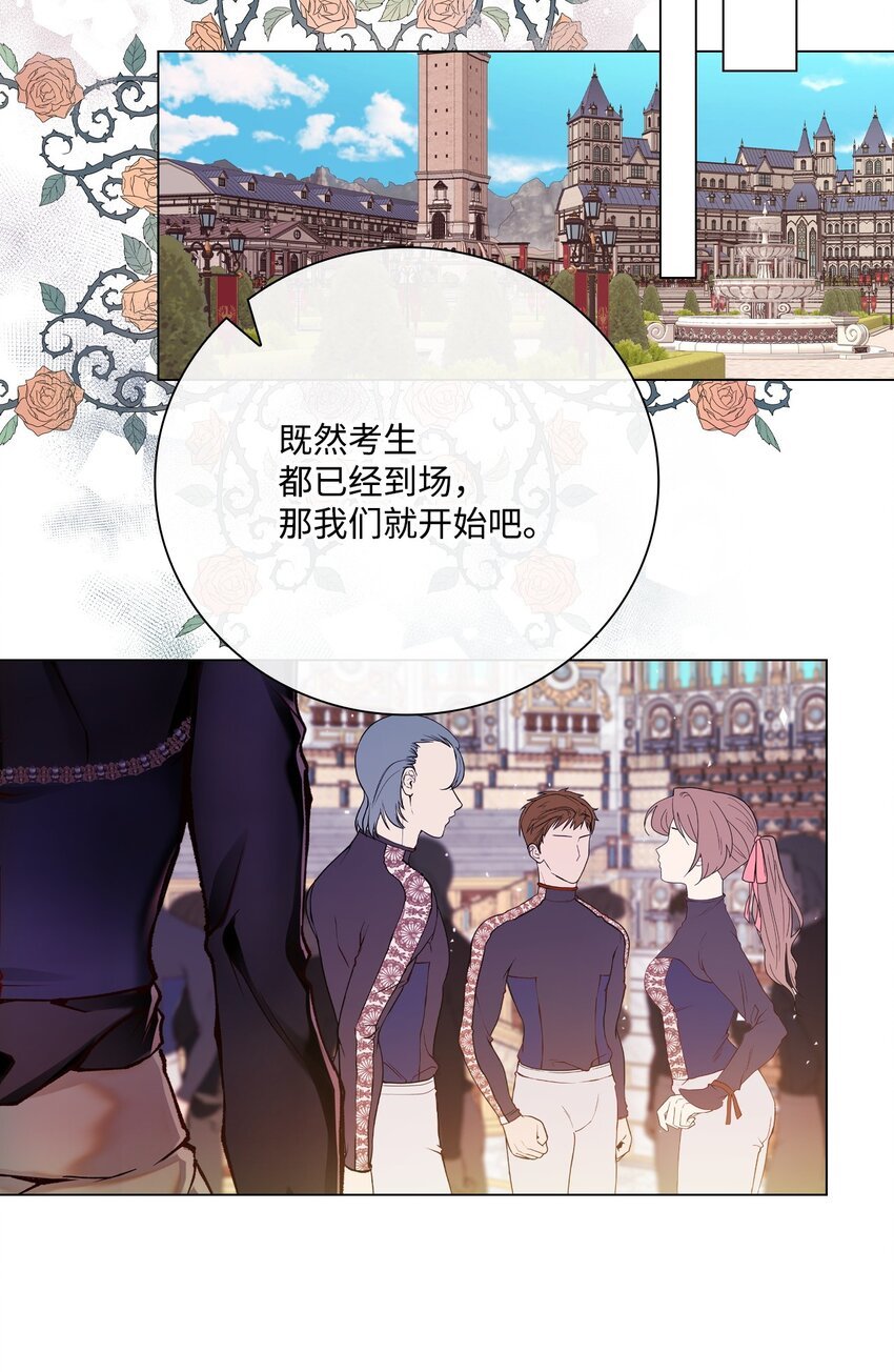 81 嫉妒之火
