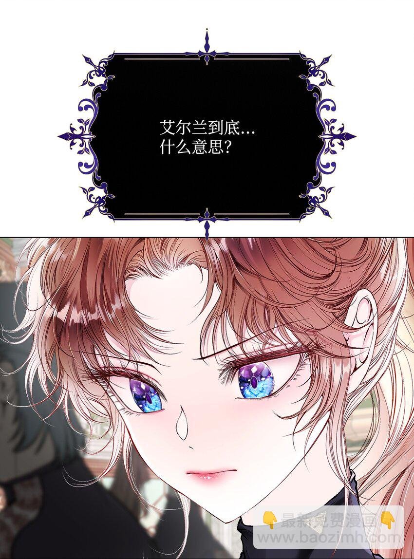 81 嫉妒之火