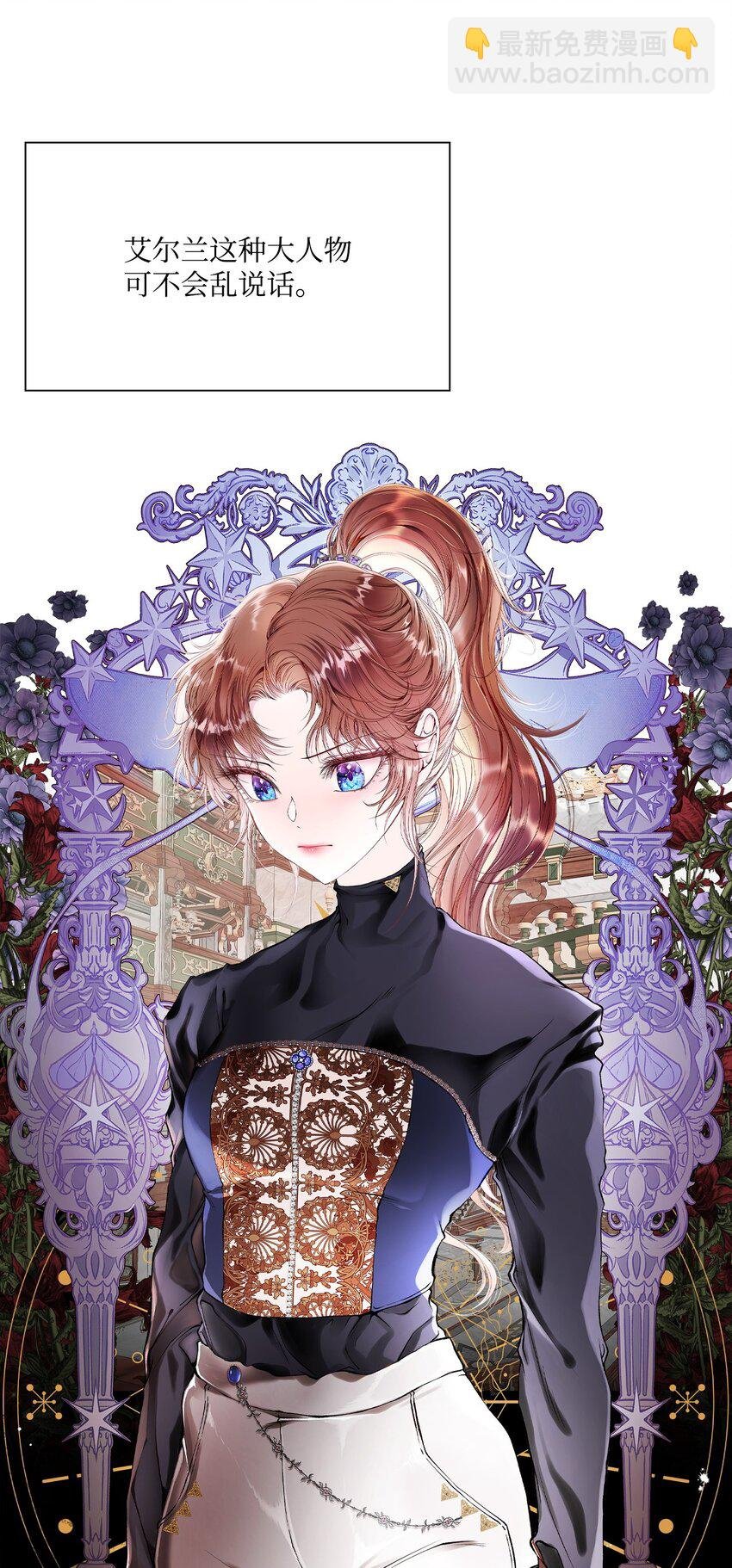 81 嫉妒之火