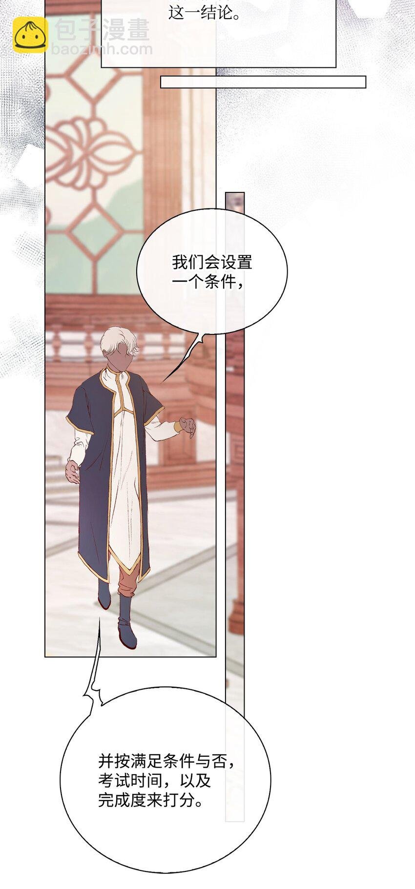 81 嫉妒之火