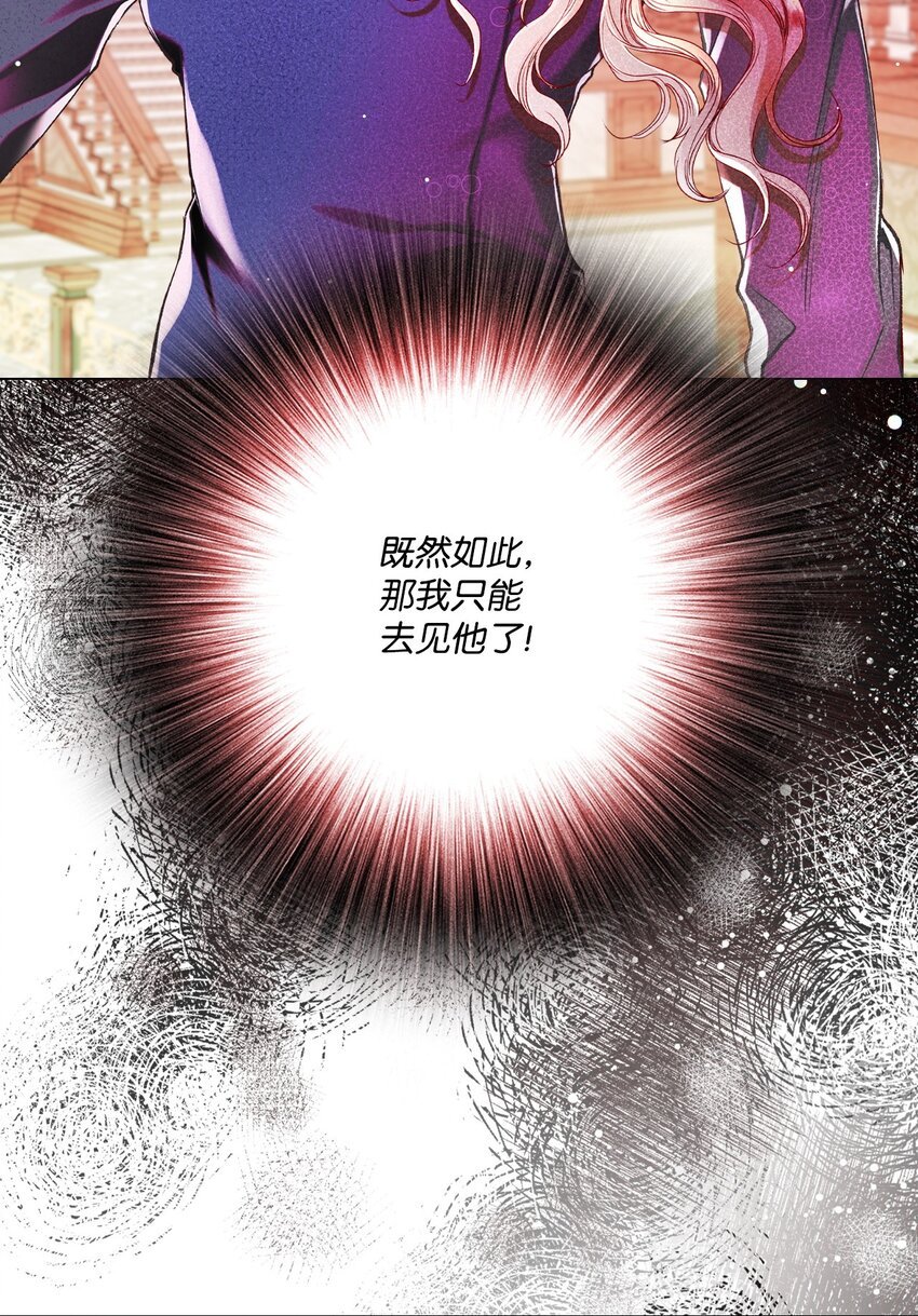 81 嫉妒之火