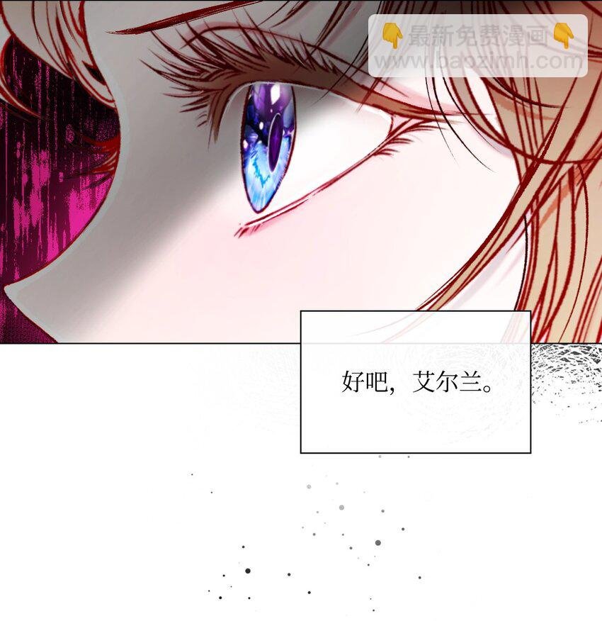 81 嫉妒之火