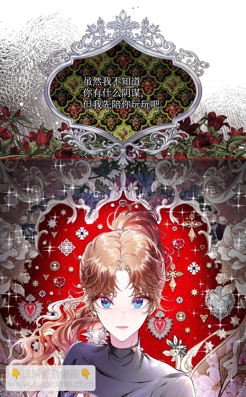 81 嫉妒之火