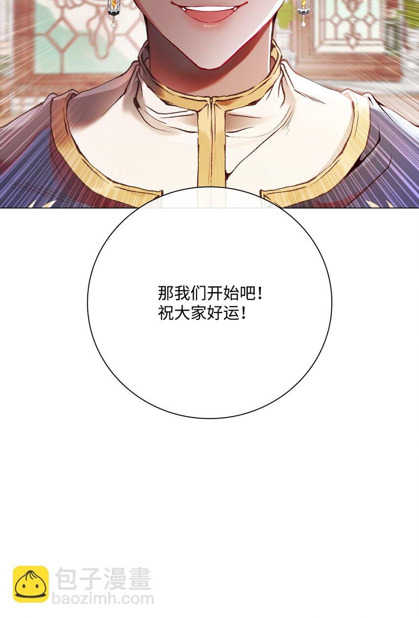 81 嫉妒之火