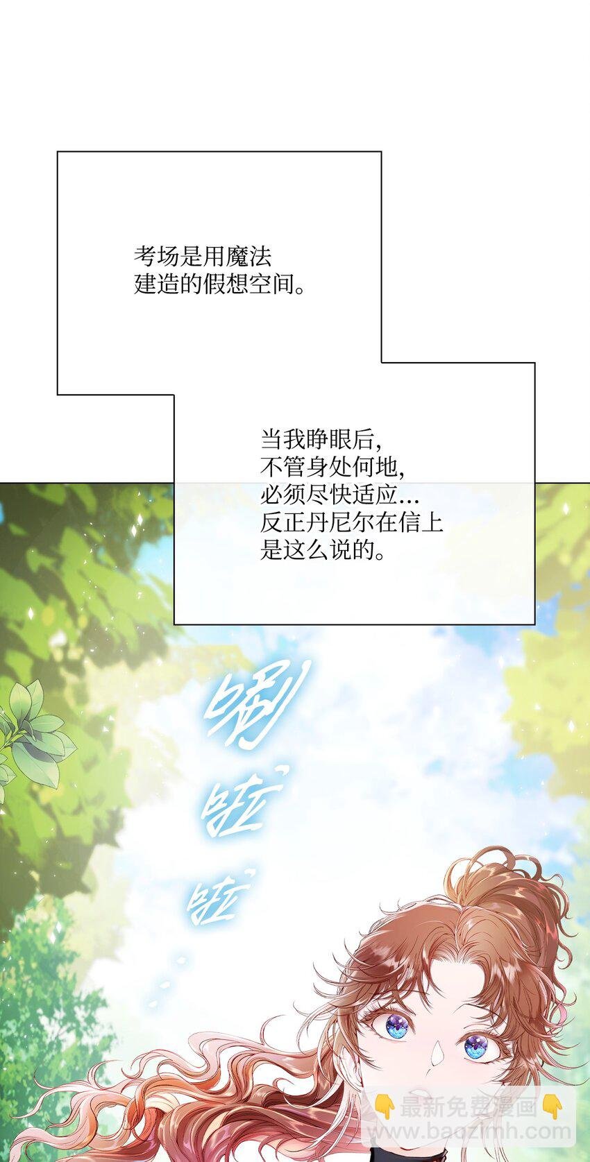 81 嫉妒之火