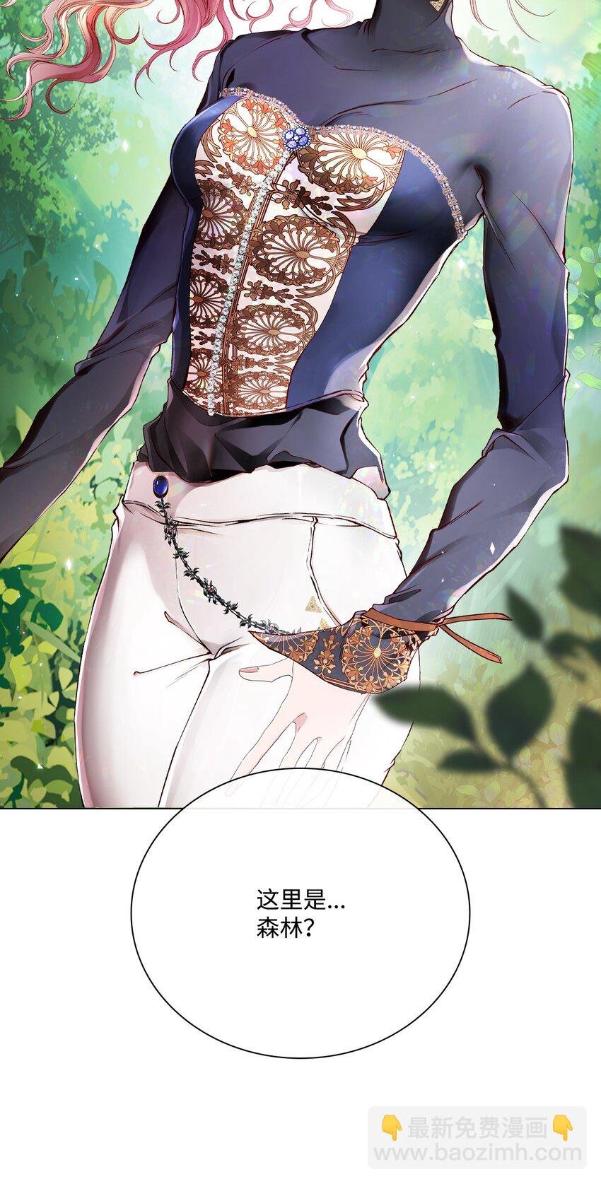 81 嫉妒之火