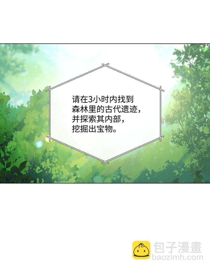 81 嫉妒之火