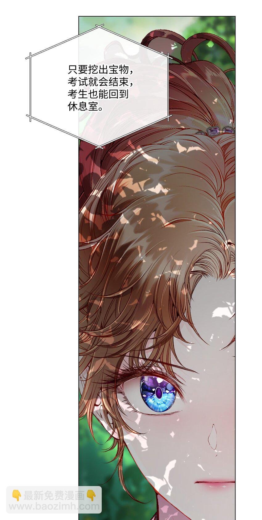 81 嫉妒之火