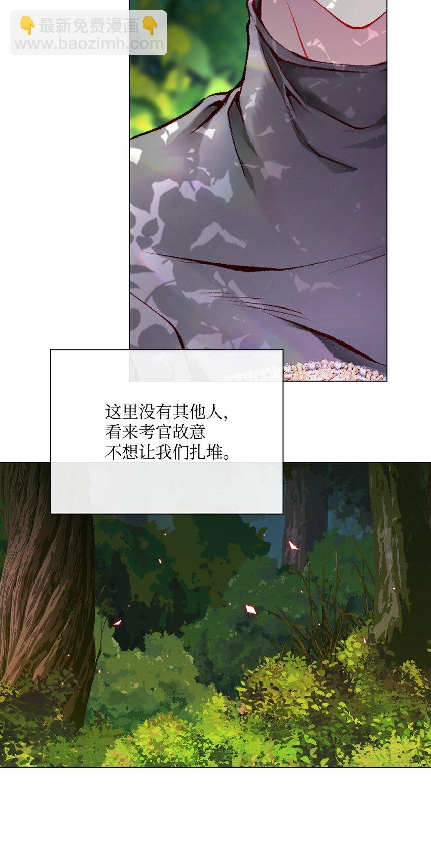 81 嫉妒之火