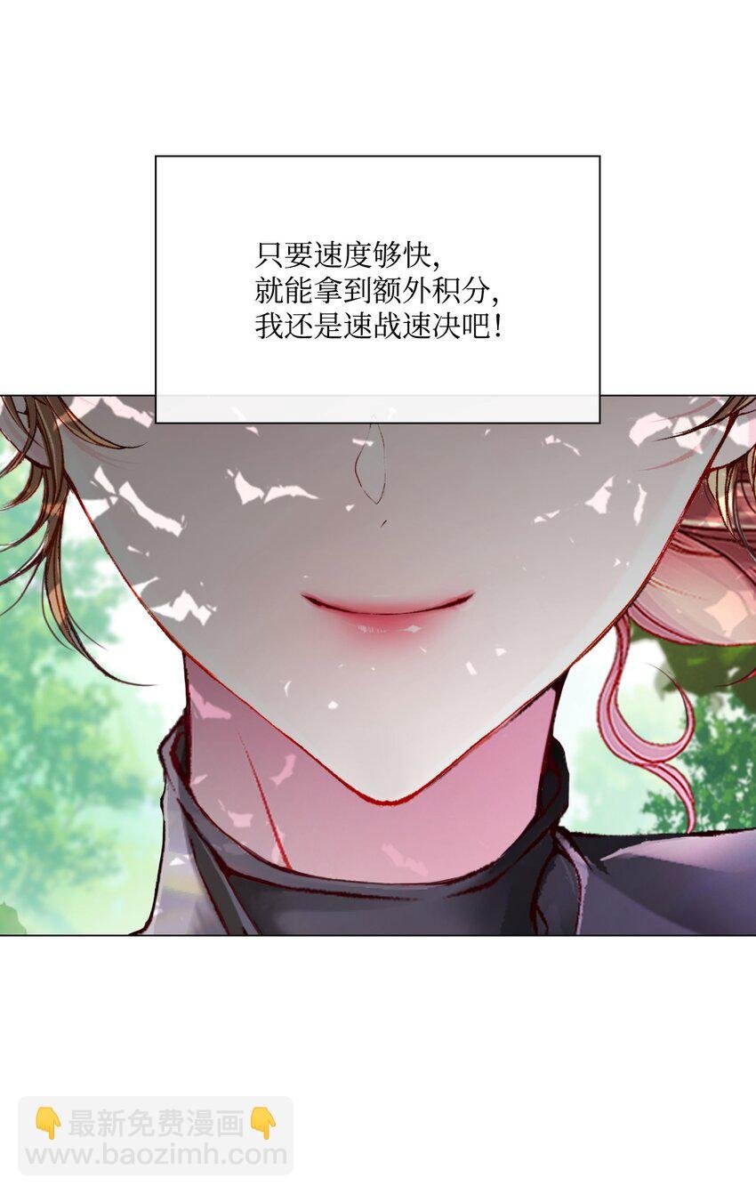 81 嫉妒之火