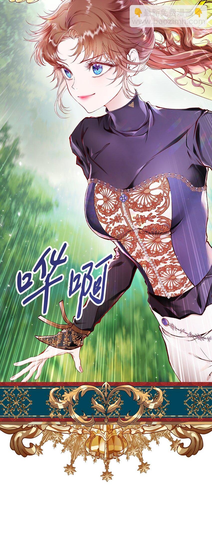 81 嫉妒之火