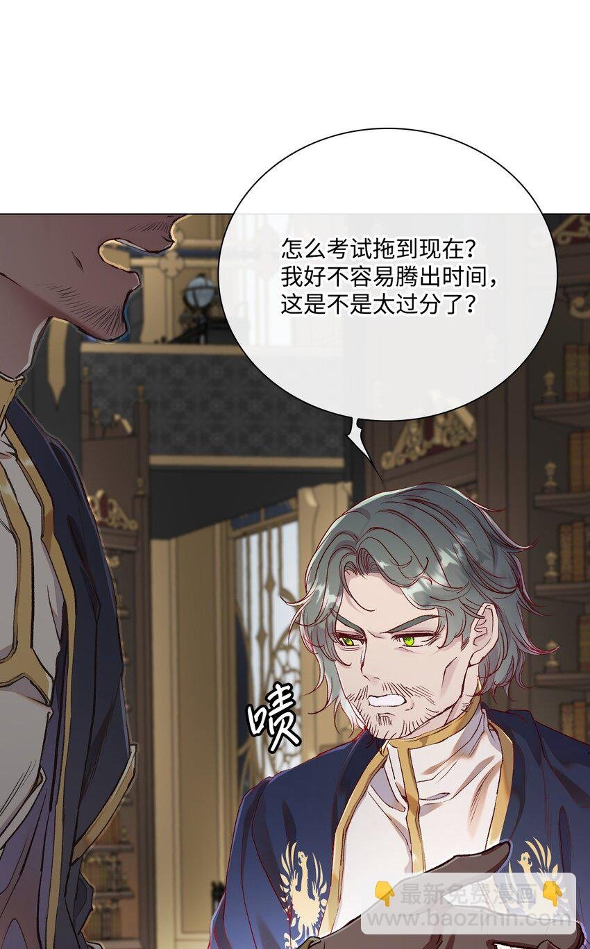 81 嫉妒之火