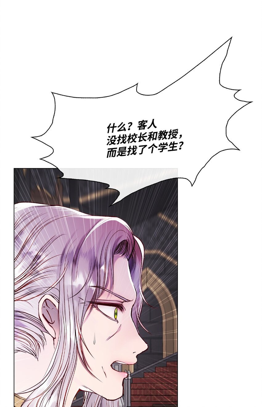 81 嫉妒之火