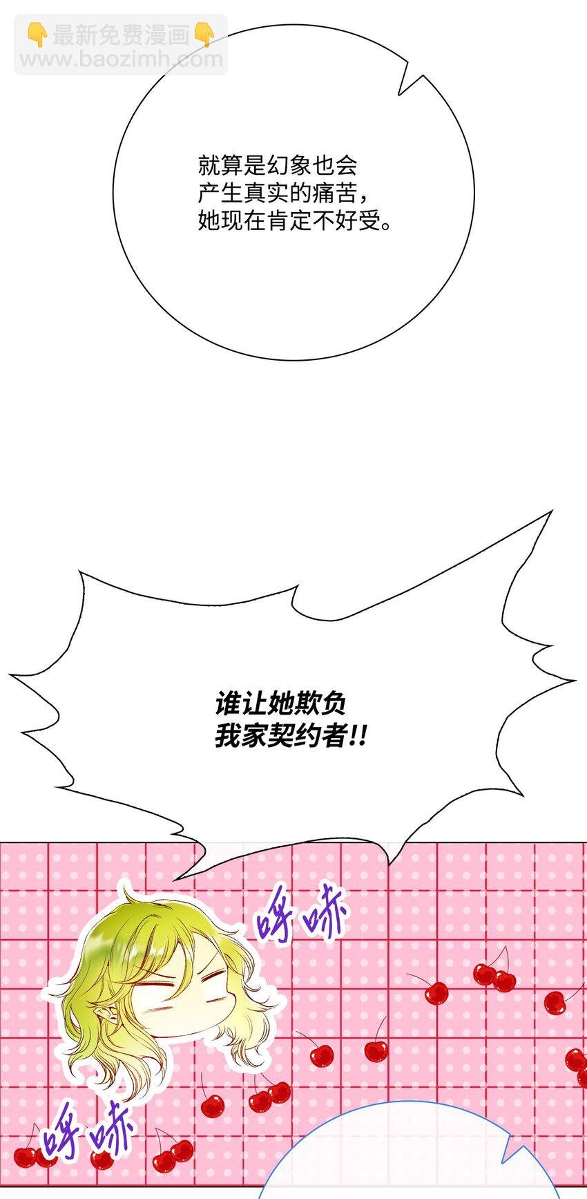 82 公爵的心意