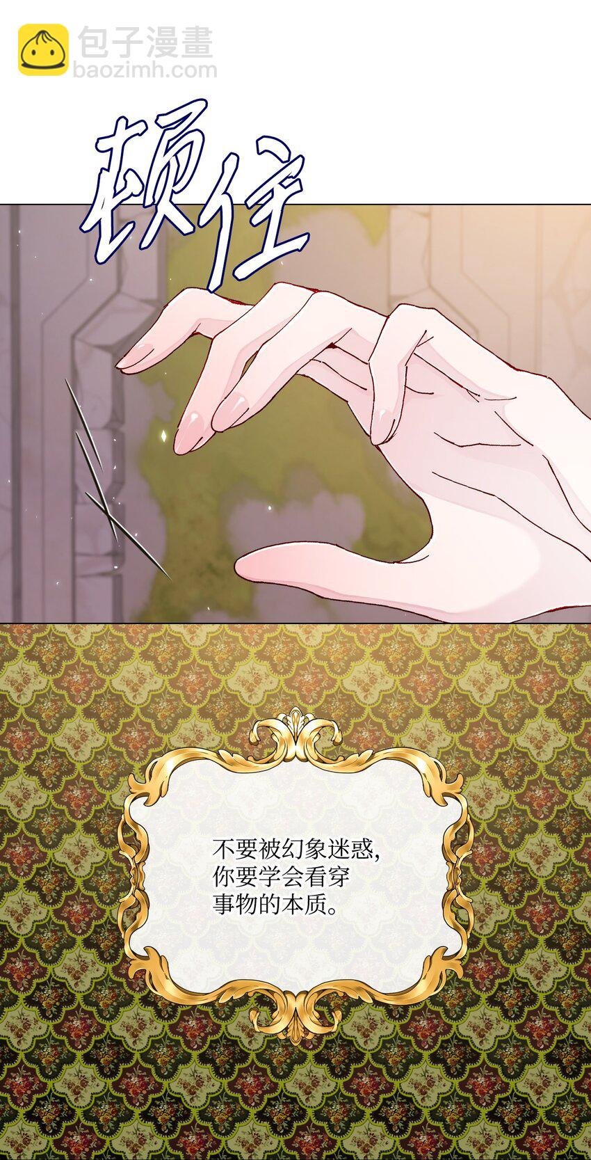 82 公爵的心意