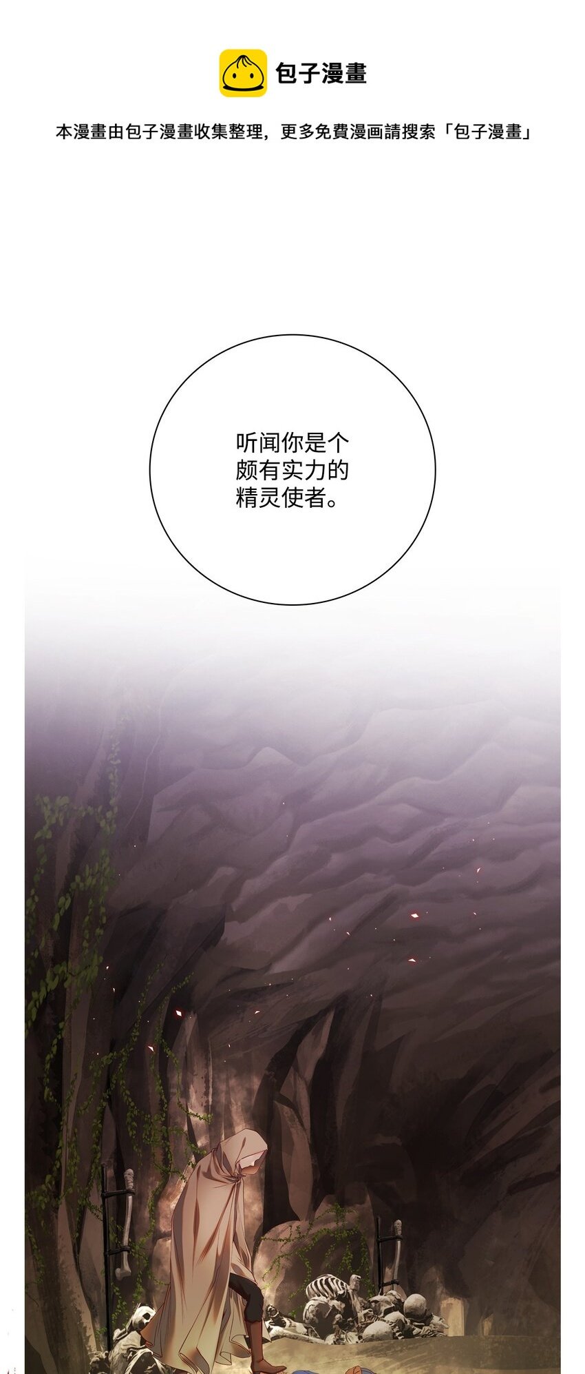 84 嫉妒之火