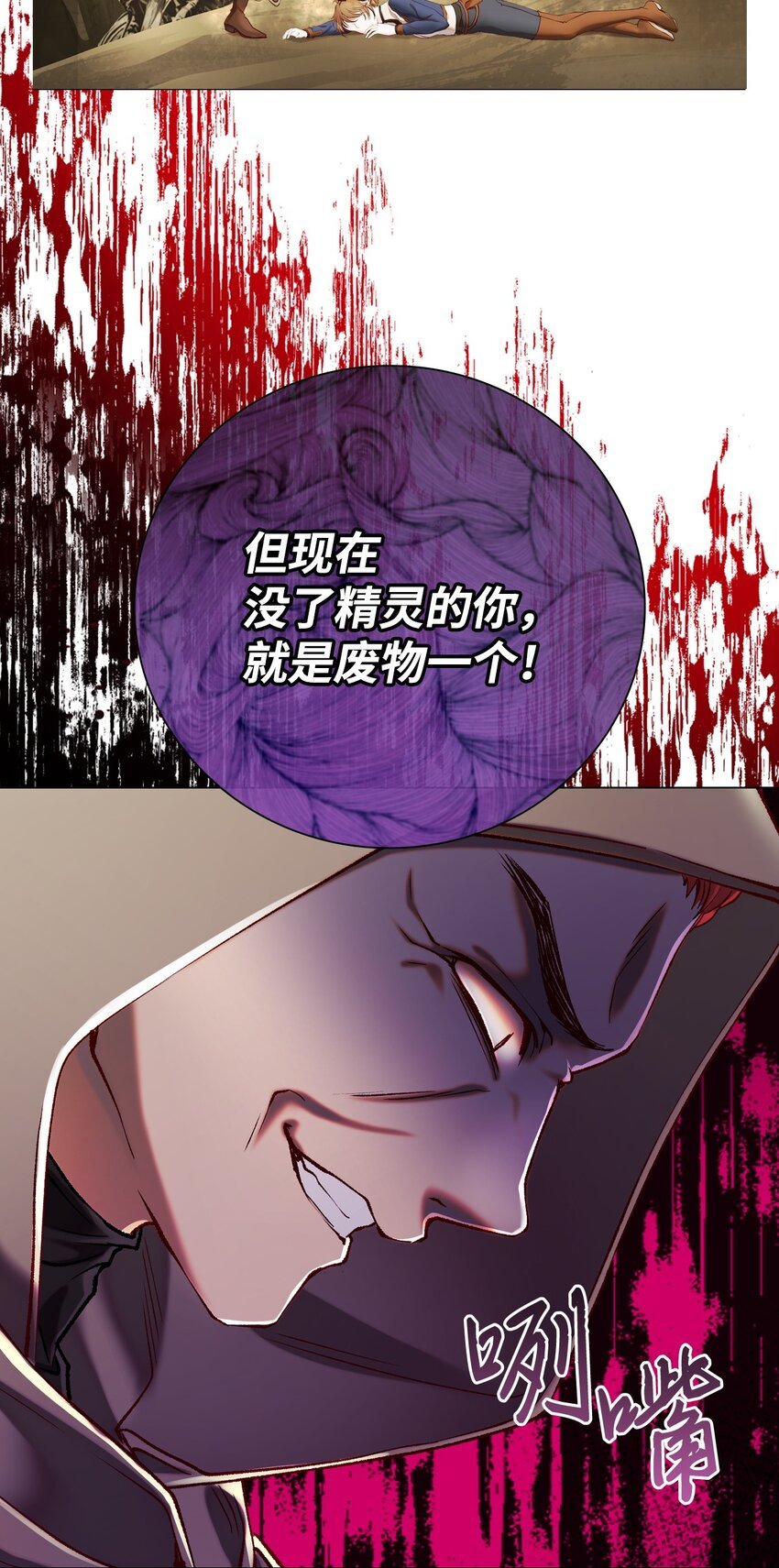 84 嫉妒之火