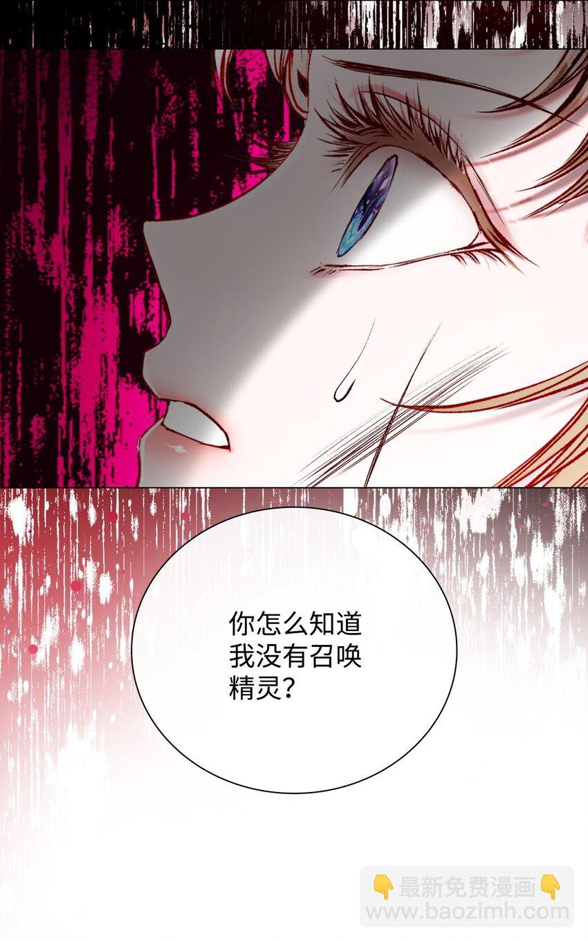 84 嫉妒之火