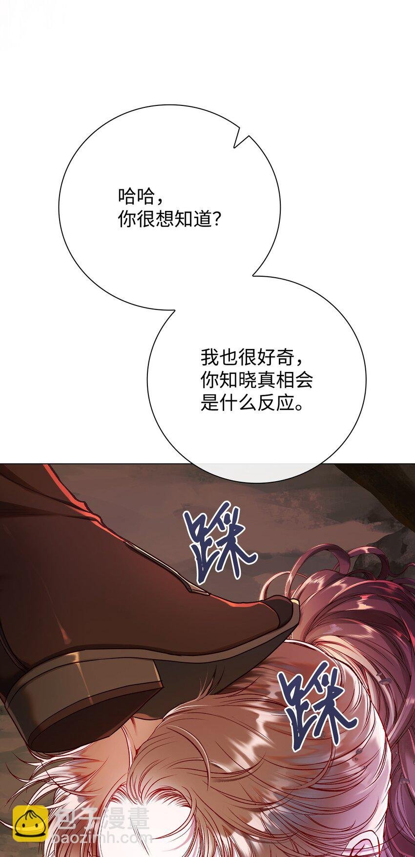 84 嫉妒之火