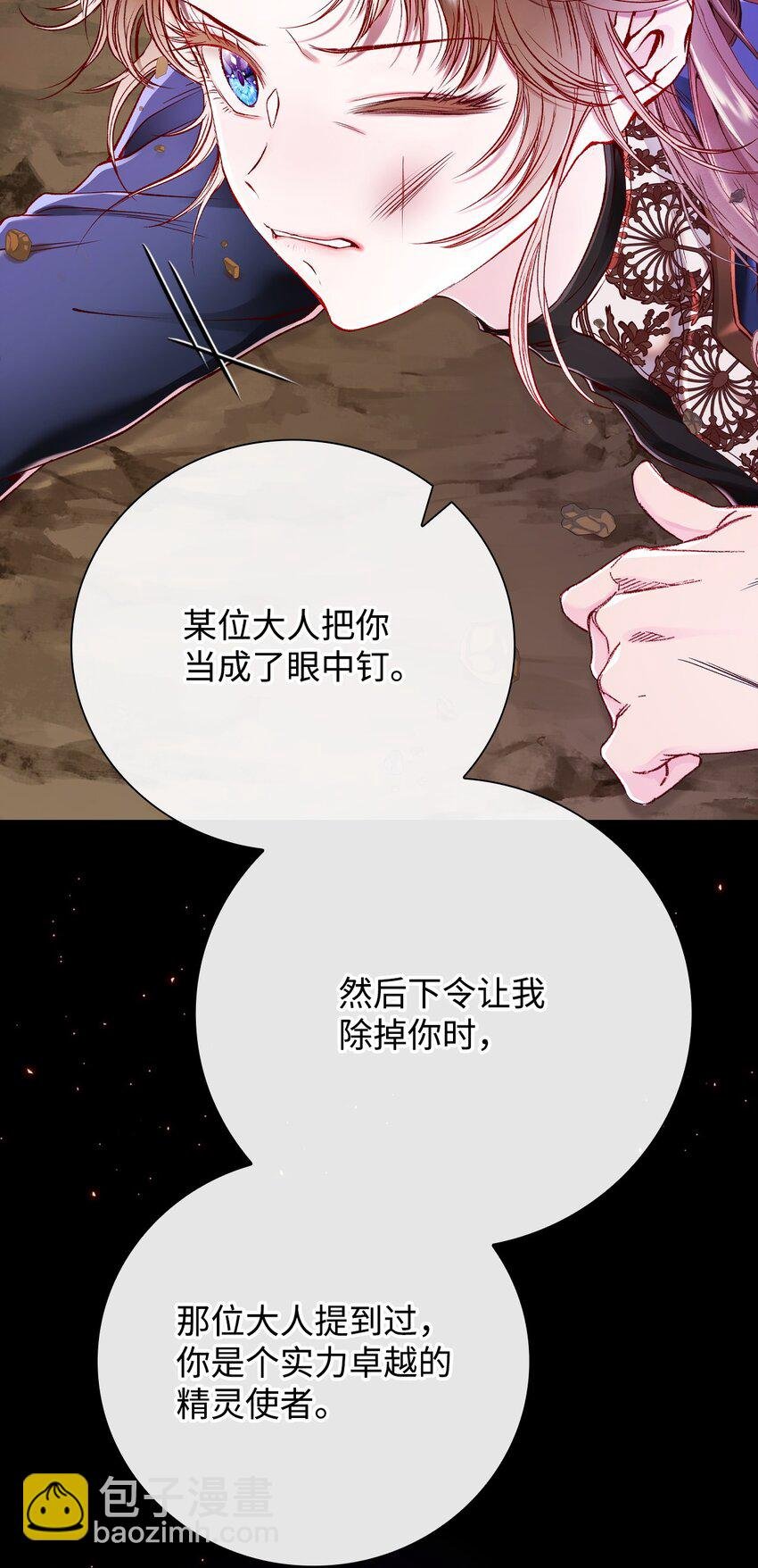 84 嫉妒之火