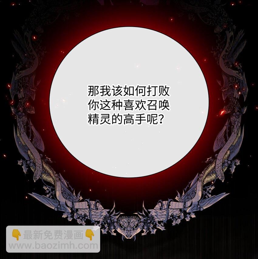 84 嫉妒之火